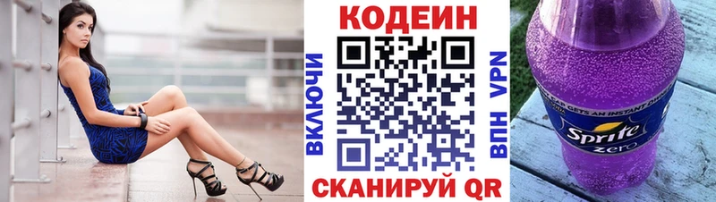 Codein Purple Drank  цены   Печоры 