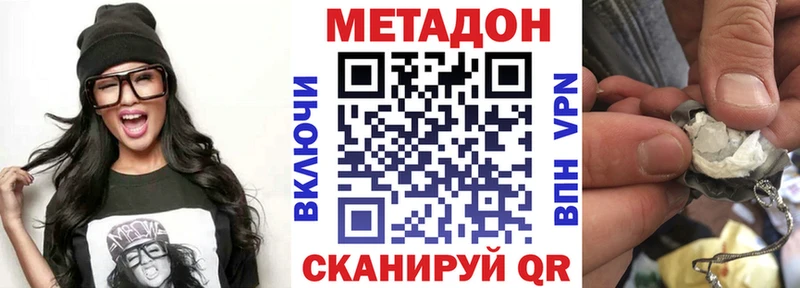 МЕТАДОН кристалл Печоры